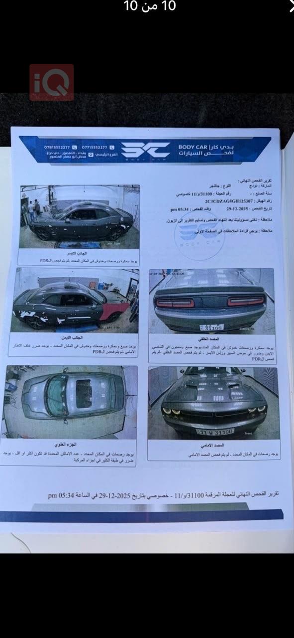 دودج تشالنجر